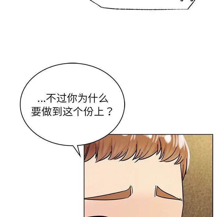 屋檐下的光第17话