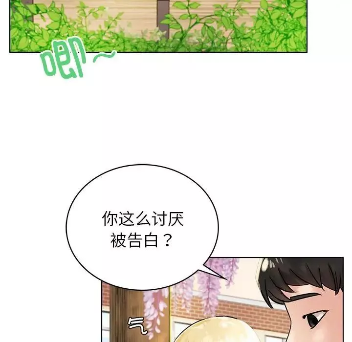 屋檐下的光-第17话 - 图片 58