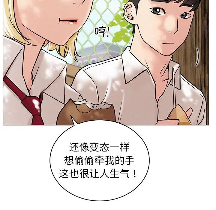 屋檐下的光第17话