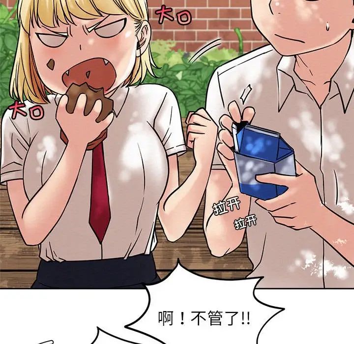 屋檐下的光第17话