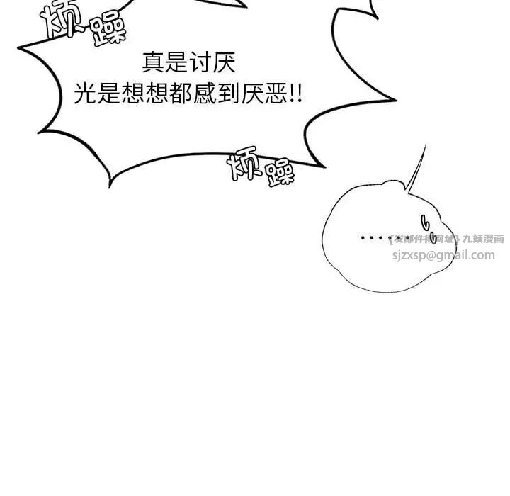 屋檐下的光第17话