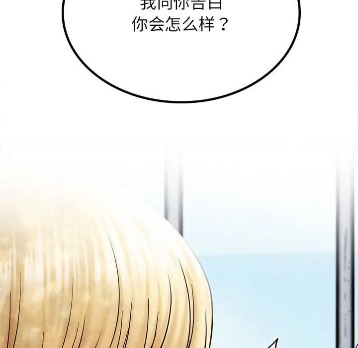 屋檐下的光第17话