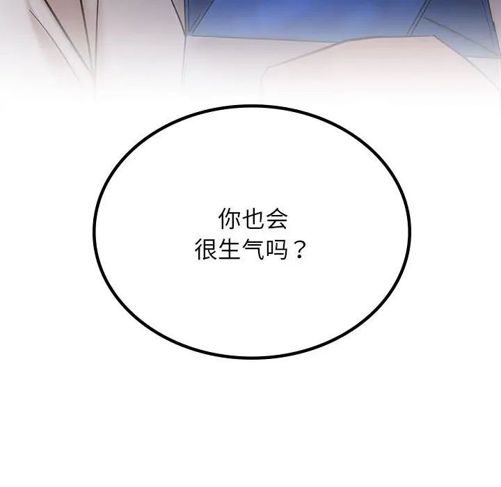 屋檐下的光第17话