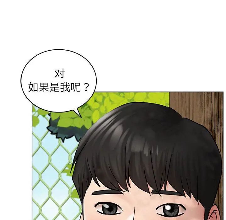 屋檐下的光第17话