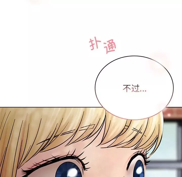屋檐下的光第17話