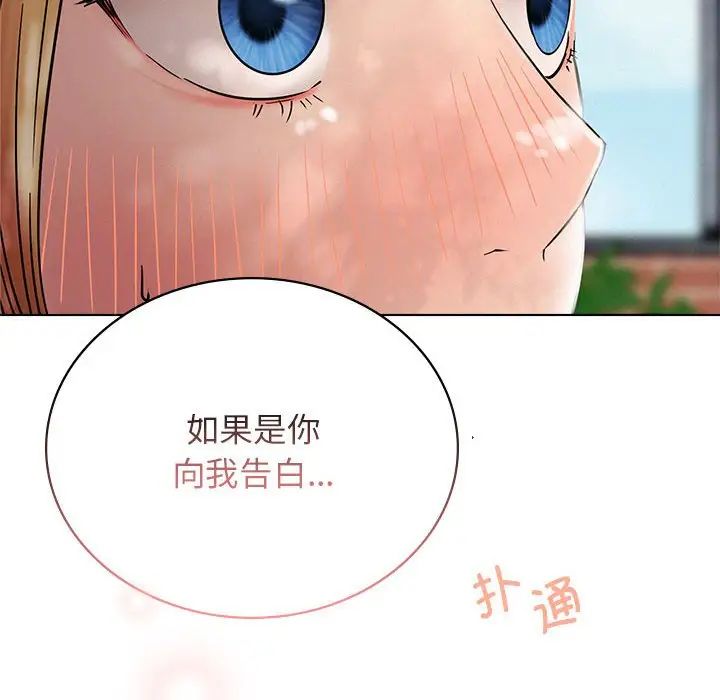 屋檐下的光第17话