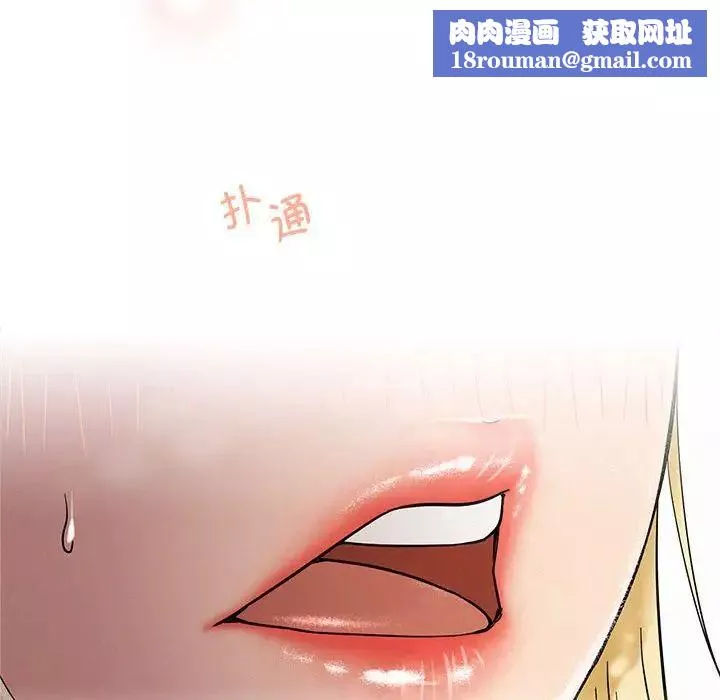 屋檐下的光-第17话 - 图片 79