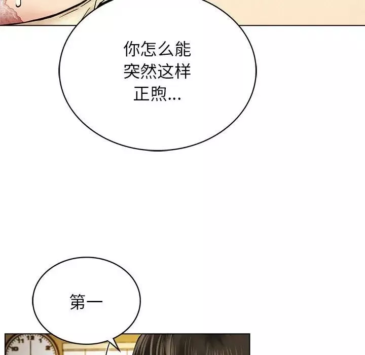 屋檐下的光-第17话 - 图片 114
