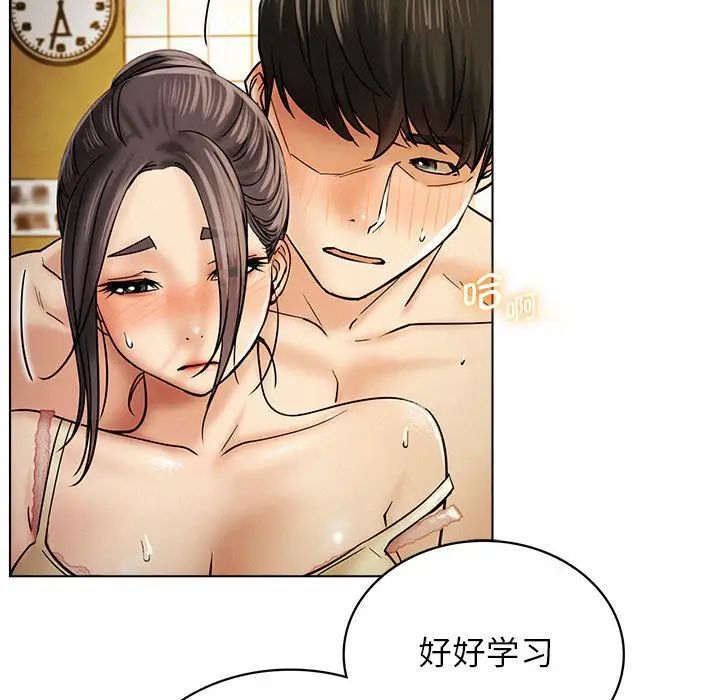 屋檐下的光第17话