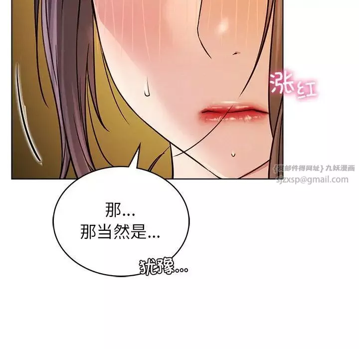 屋檐下的光第17話