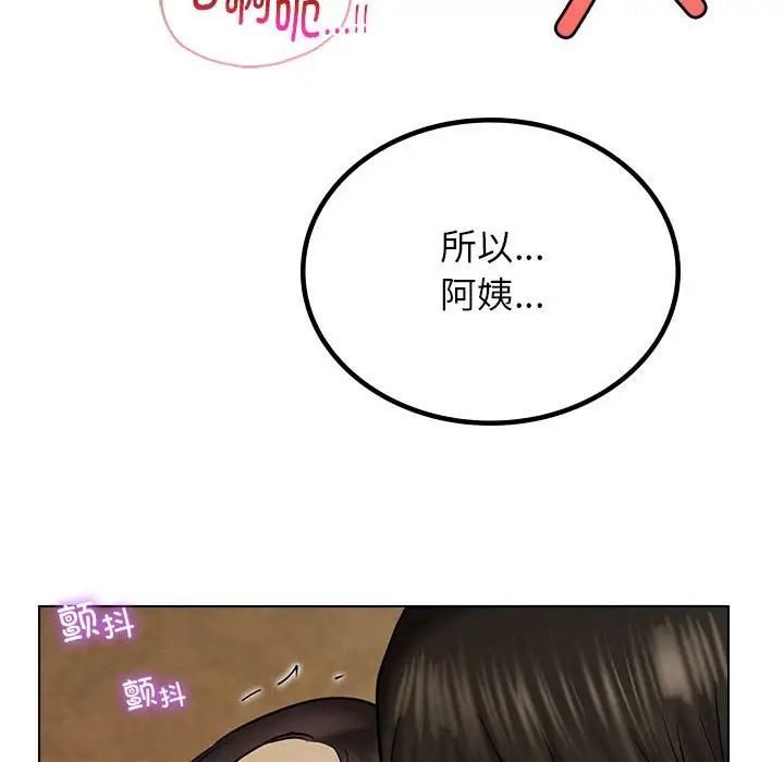 屋檐下的光第17话