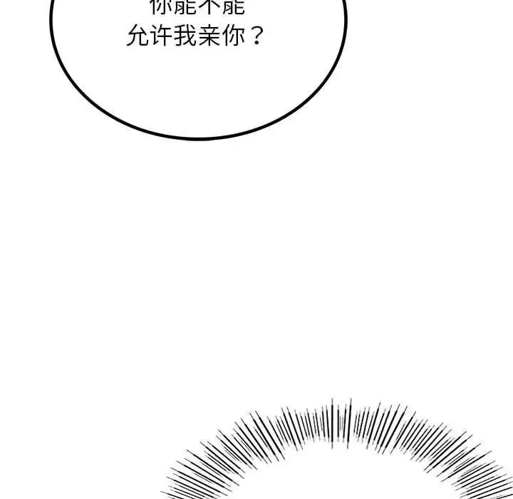 屋檐下的光-第17话 - 图片 135