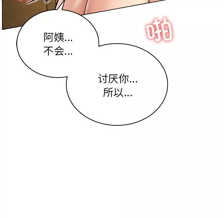 屋檐下的光-第17话 - 图片 150