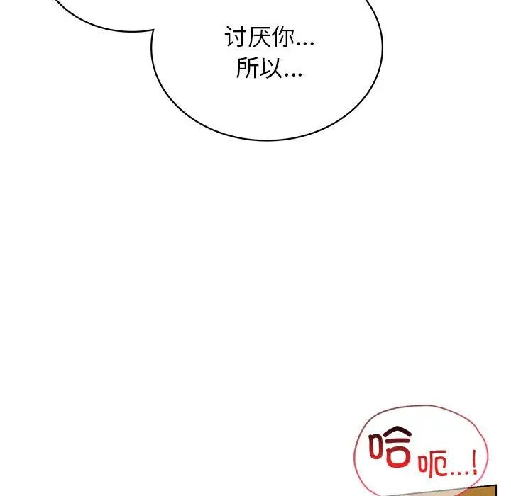 屋檐下的光第18话