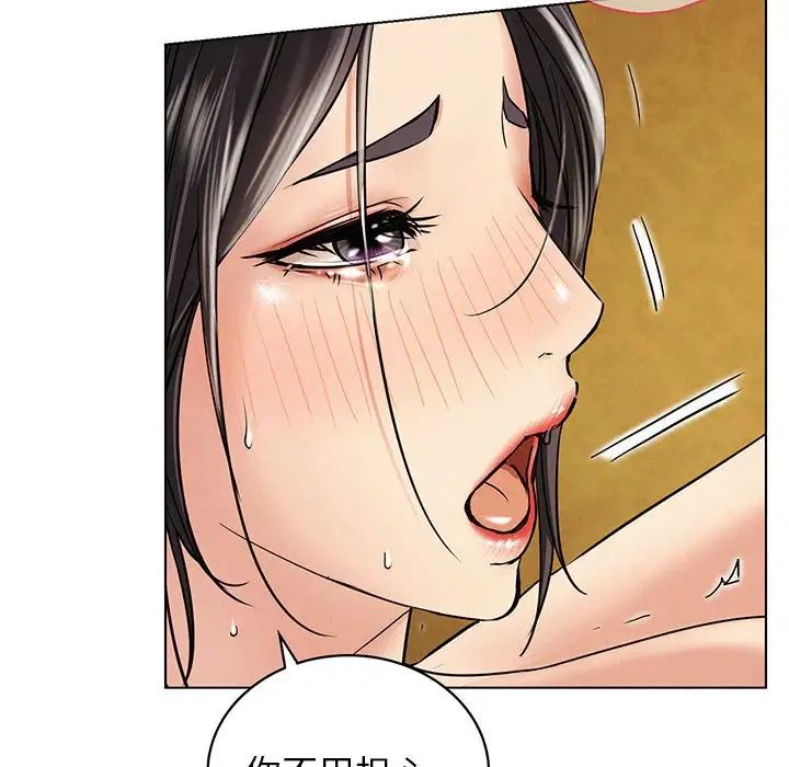 屋檐下的光第18話