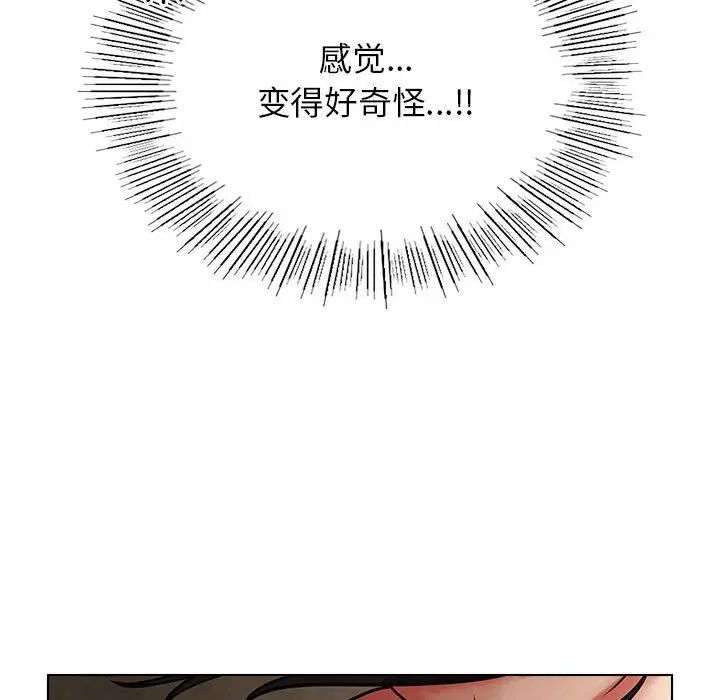 屋檐下的光第18话