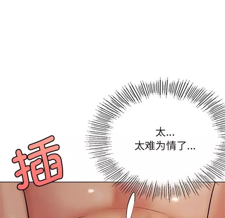 屋檐下的光第18話