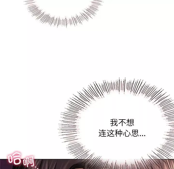 屋檐下的光第18話