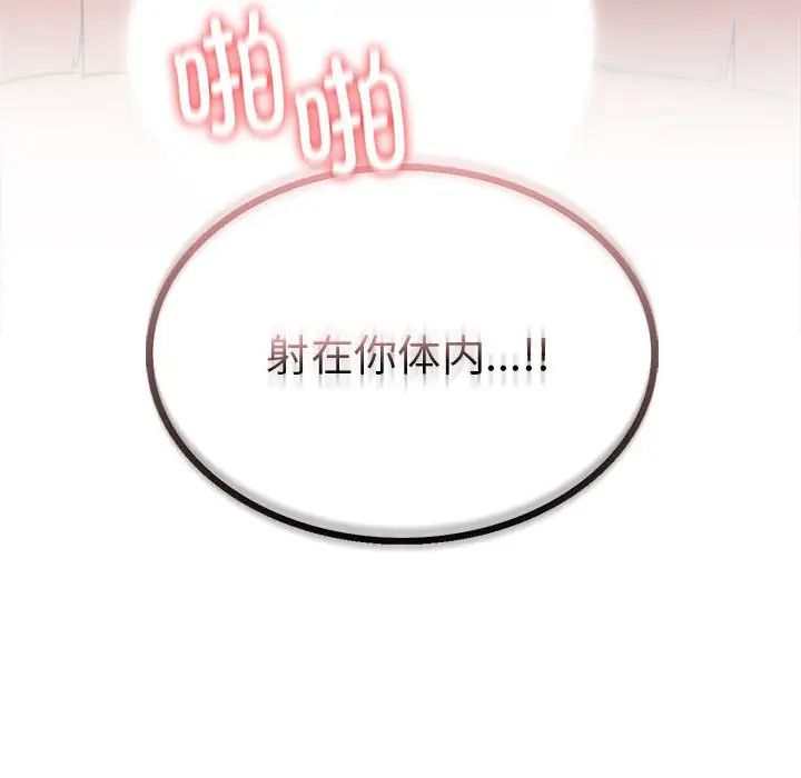 屋檐下的光第18话