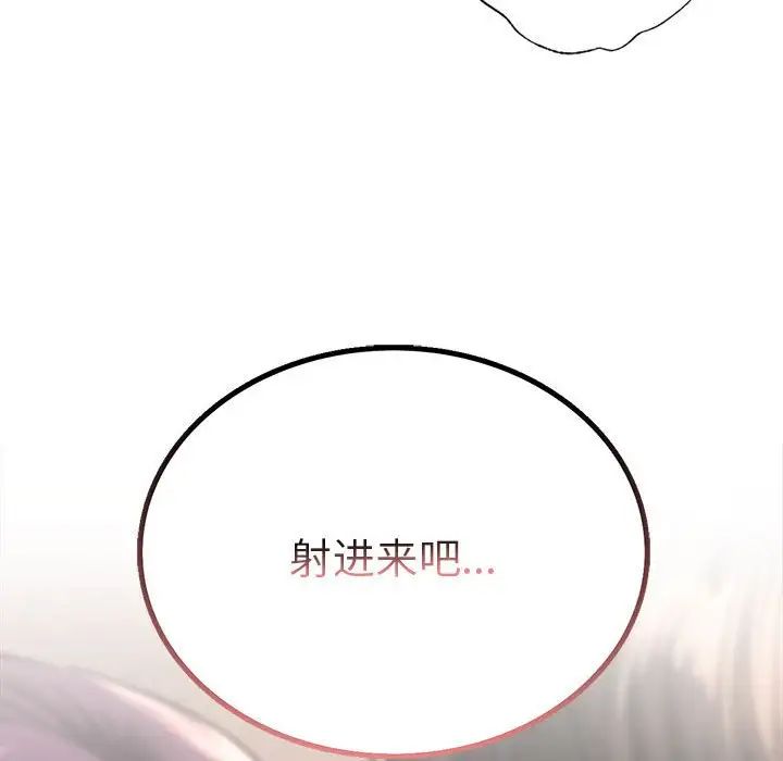 屋檐下的光第18话