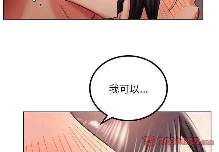 屋檐下的光第19話