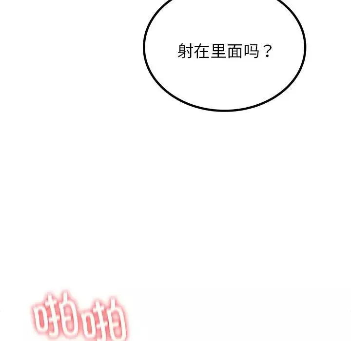 屋檐下的光-第19话 - 图片 5