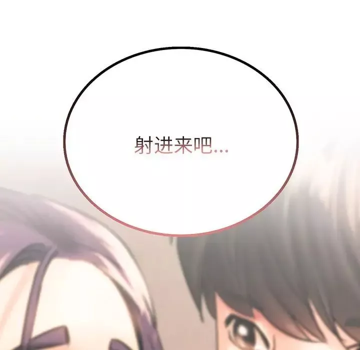 屋檐下的光第19話