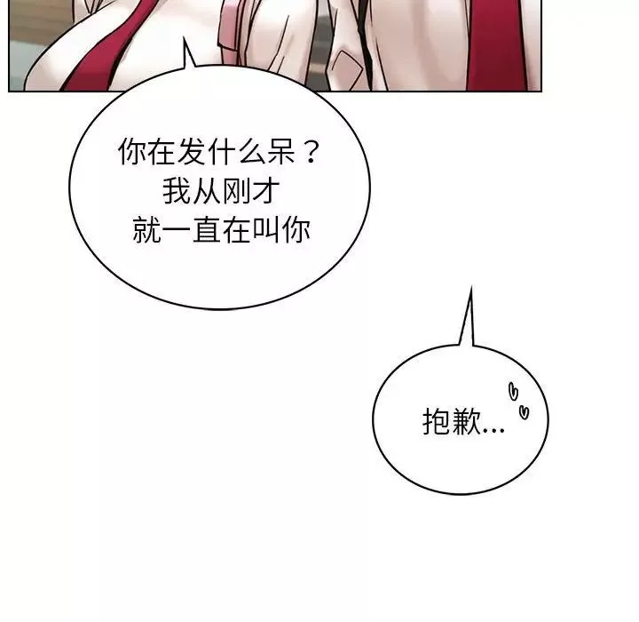 屋檐下的光-第19话 - 图片 56