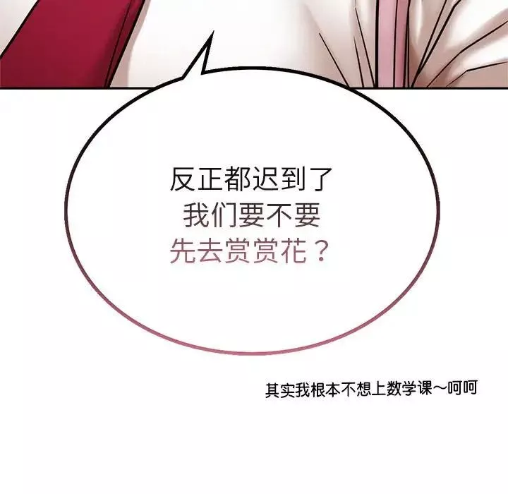 屋檐下的光第19話
