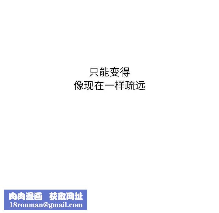 屋檐下的光第19话