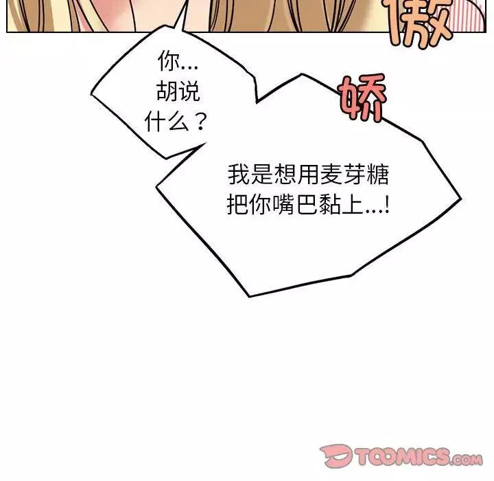 屋檐下的光-第19话 - 图片 111