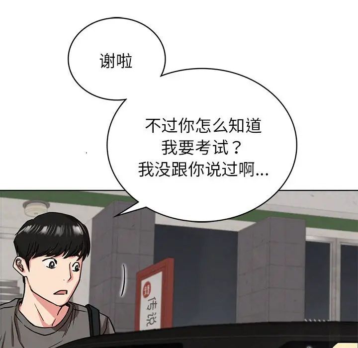 屋檐下的光第19话