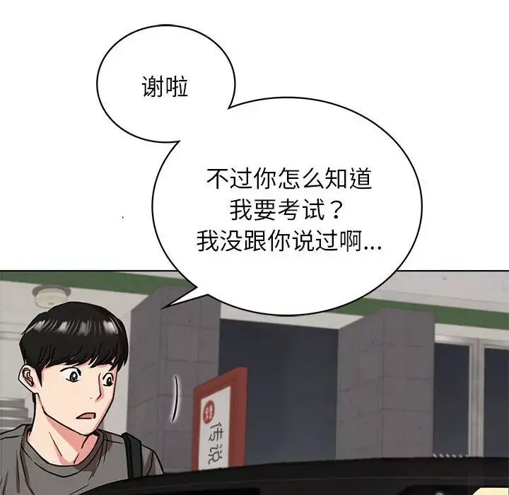 屋檐下的光-第19话 - 图片 112