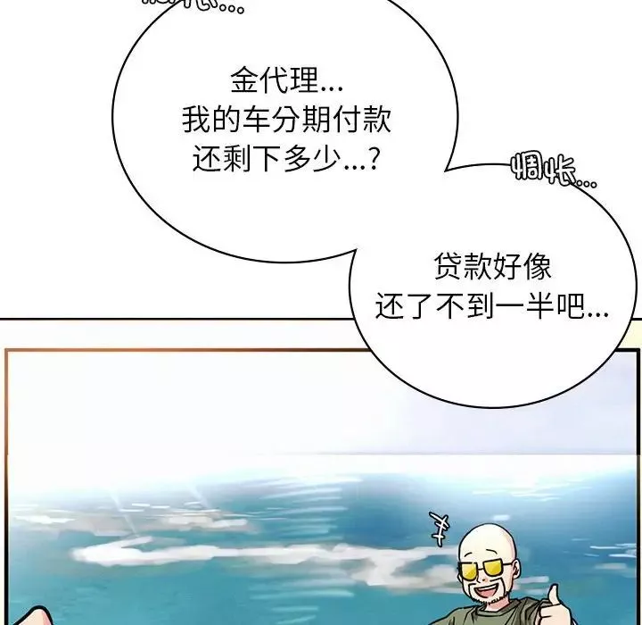 屋檐下的光-第19话 - 图片 121