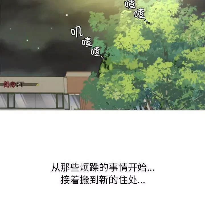 屋檐下的光-第19话 - 图片 132