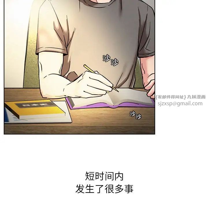 屋檐下的光第19话