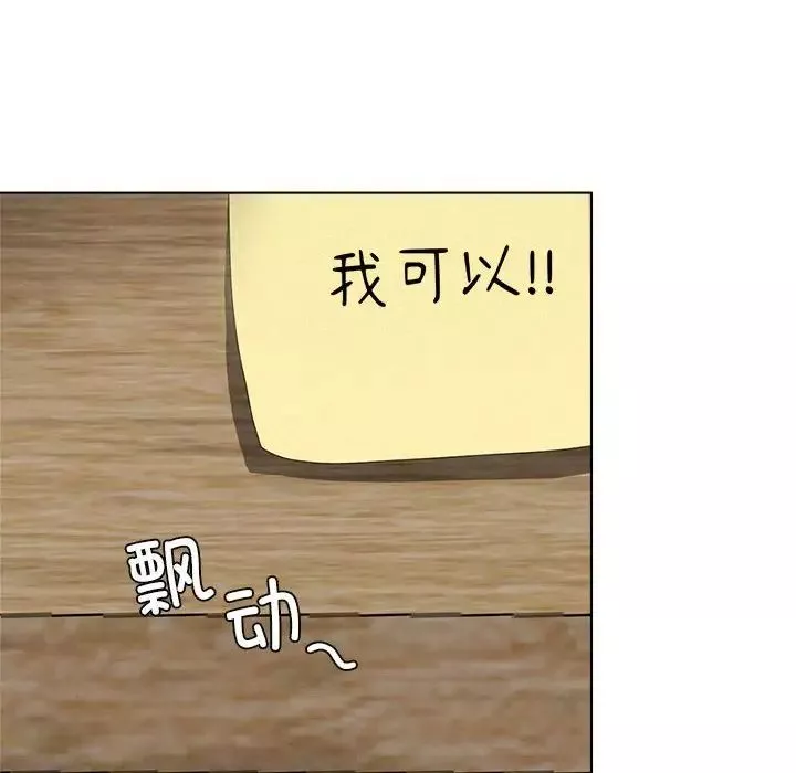 屋檐下的光-第19话 - 图片 139