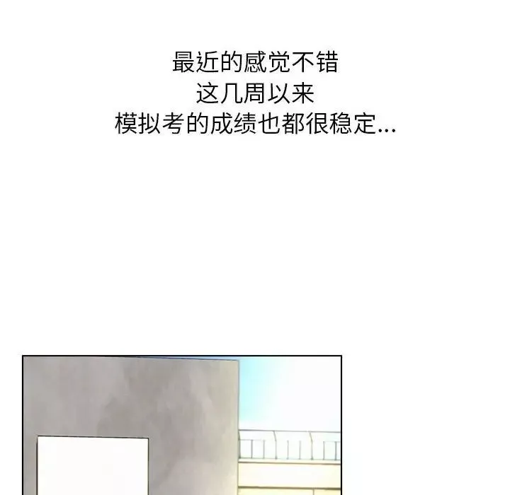 屋檐下的光-第19话 - 图片 143