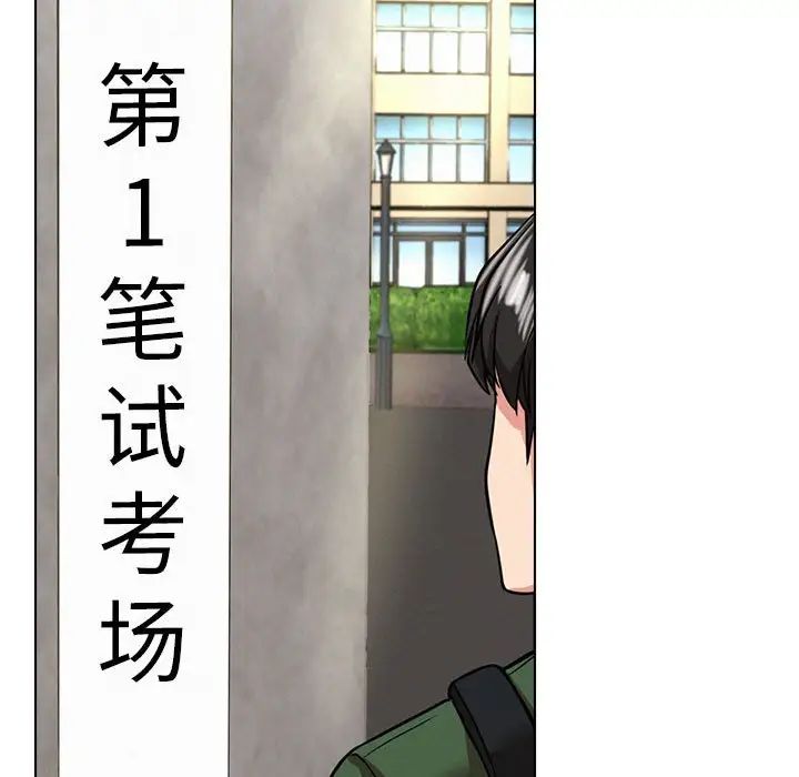 屋檐下的光第19话