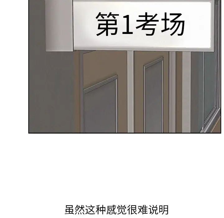 屋檐下的光第19话