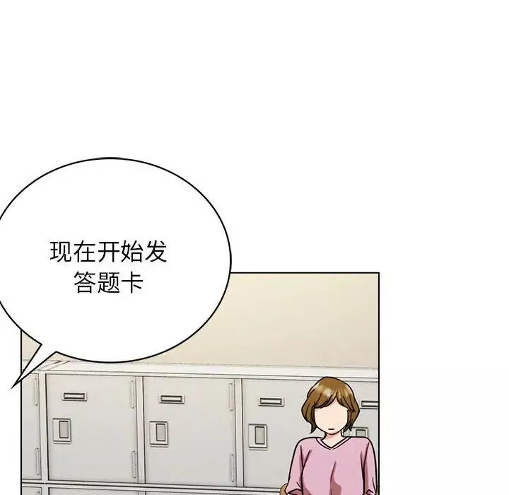 屋檐下的光-第19话 - 图片 150