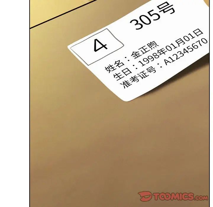 屋檐下的光第19话