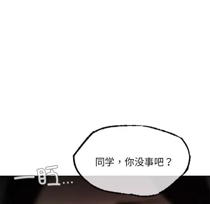 屋檐下的光-第19话 - 图片 158