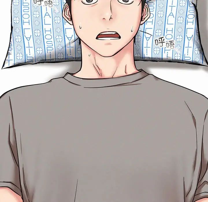 屋檐下的光第19话