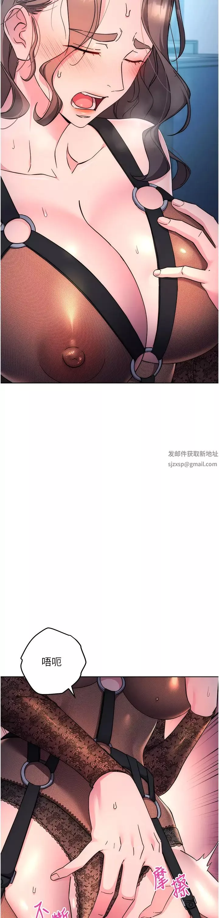 边缘人的復仇-第20话-止不住的下贱淫水 - 图片 7
