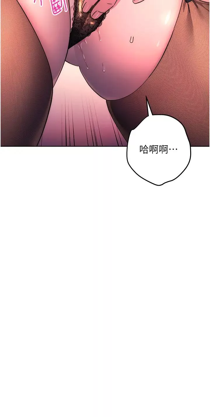 边缘人的復仇-第20话-止不住的下贱淫水 - 图片 8