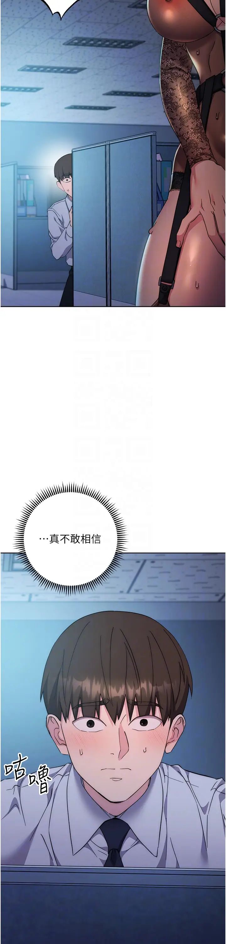 边缘人的復仇第20话-止不住的下贱淫水