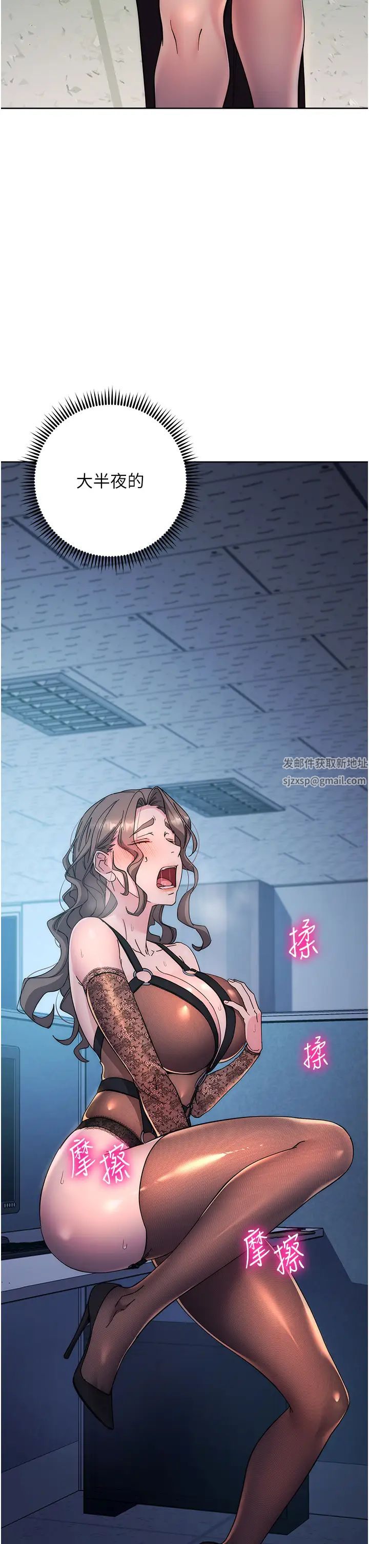 边缘人的復仇第20话-止不住的下贱淫水