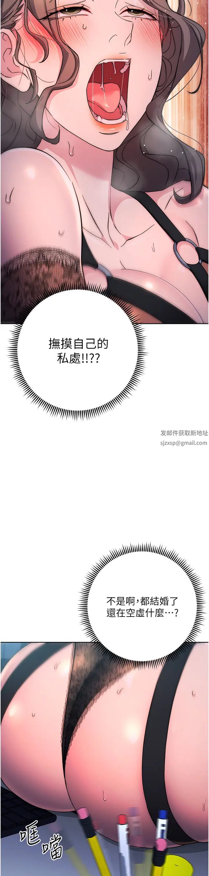 边缘人的復仇第20话-止不住的下贱淫水