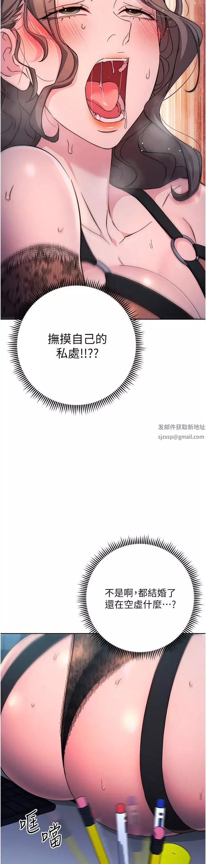 邊緣人的復仇第20話-止不住的下賤淫水